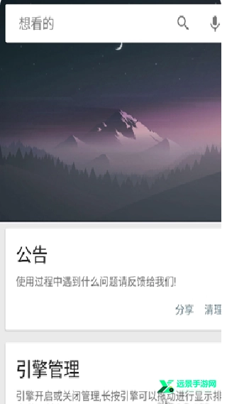 章鱼搜索神器安卓版