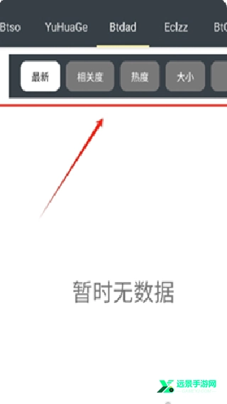 章鱼搜索神器安卓版