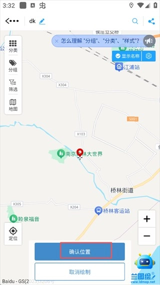 兰图绘手机版