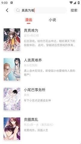 乐可漫画下拉式