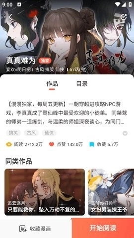 乐可漫画下拉式