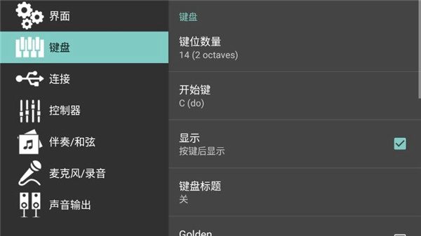 ORG 24电子琴中文版