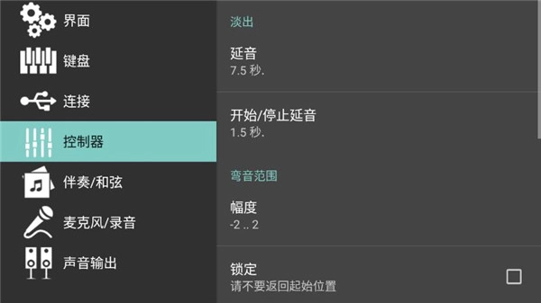 ORG 24电子琴中文版