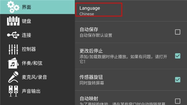 ORG 24电子琴中文版