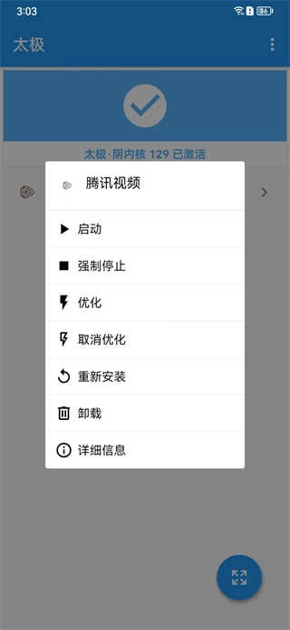 太极观山听雨