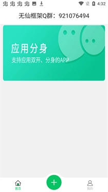 无仙框架截图2