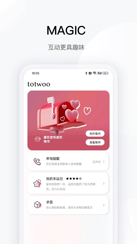 totwoo截图0