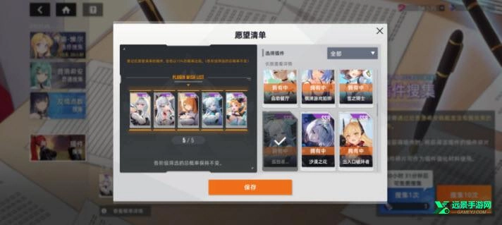 星链计划未来少女国际服