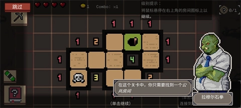 地牢潜行者中文版