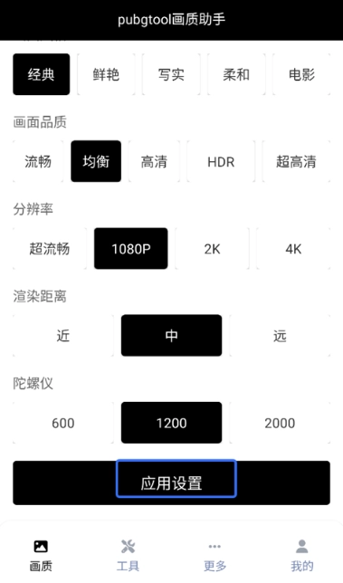 pubjatant画质修改