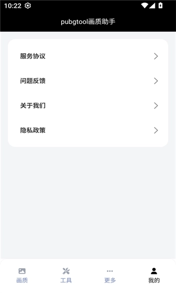 pubjatant画质修改截图0