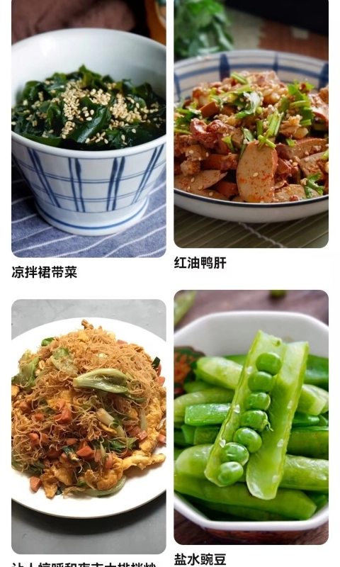 做饭菜截图2