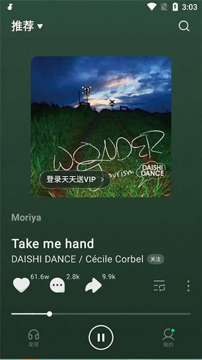 汽水音乐正版