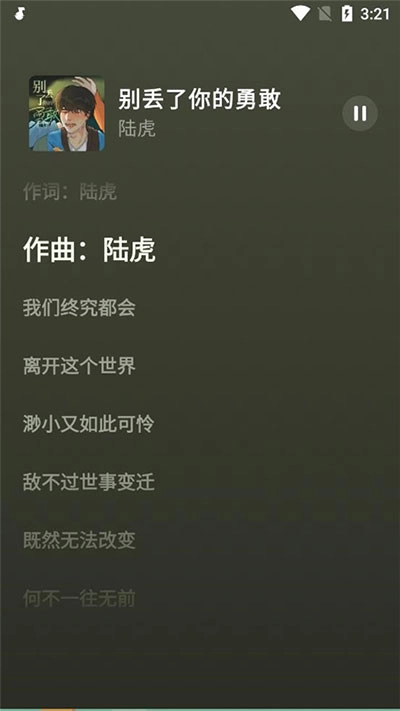 汽水音乐正版