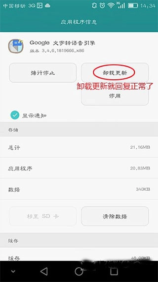 谷歌文字转语音引擎