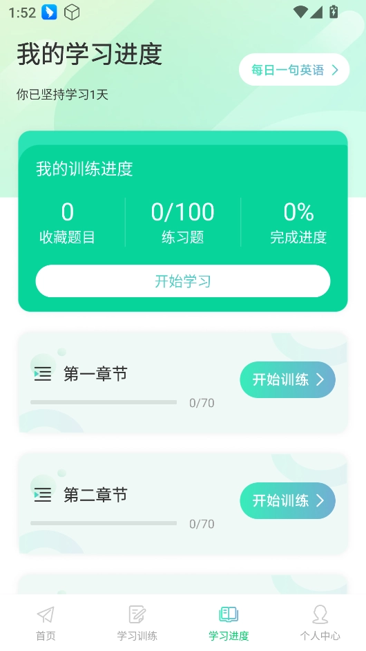 英语OK朗读宝