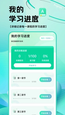 英语OK朗读宝截图2