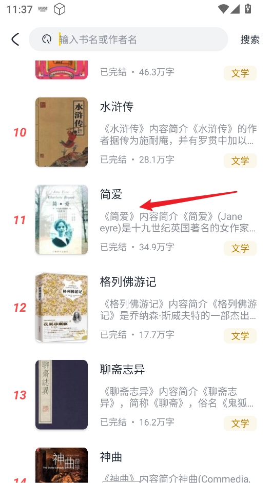 小说免费看看