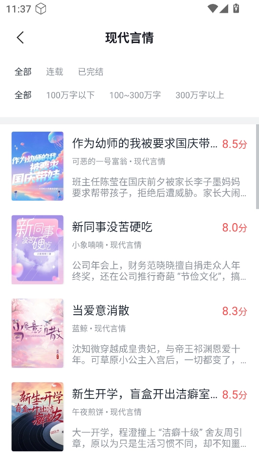 小说免费看看