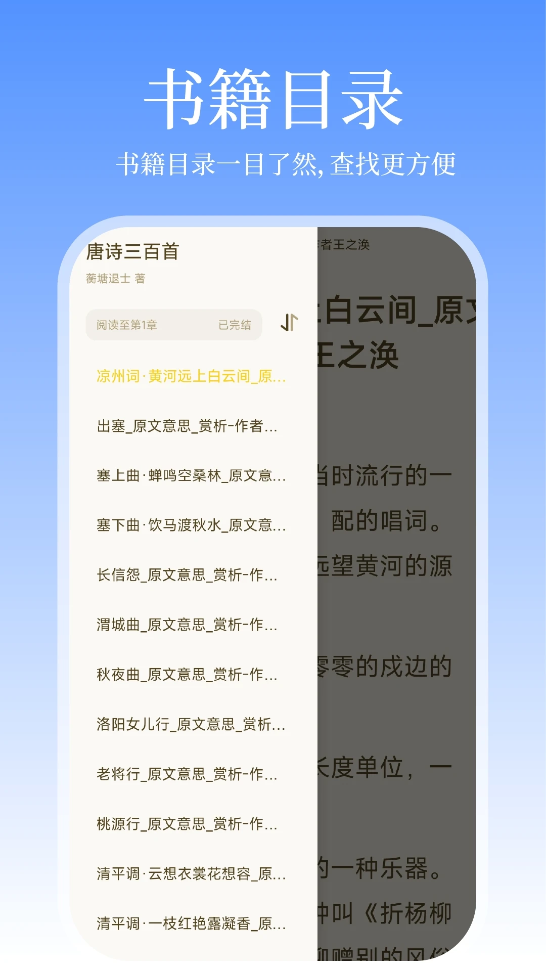 小说免费看看截图3