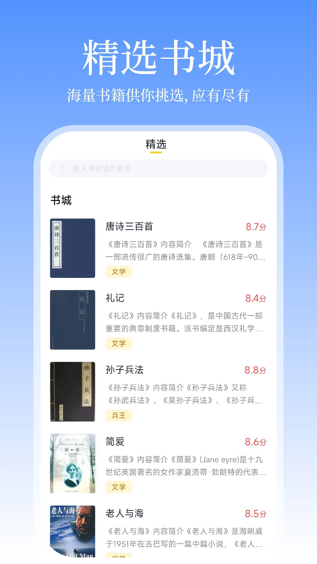 小说免费看看截图1
