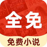 小说免费看看