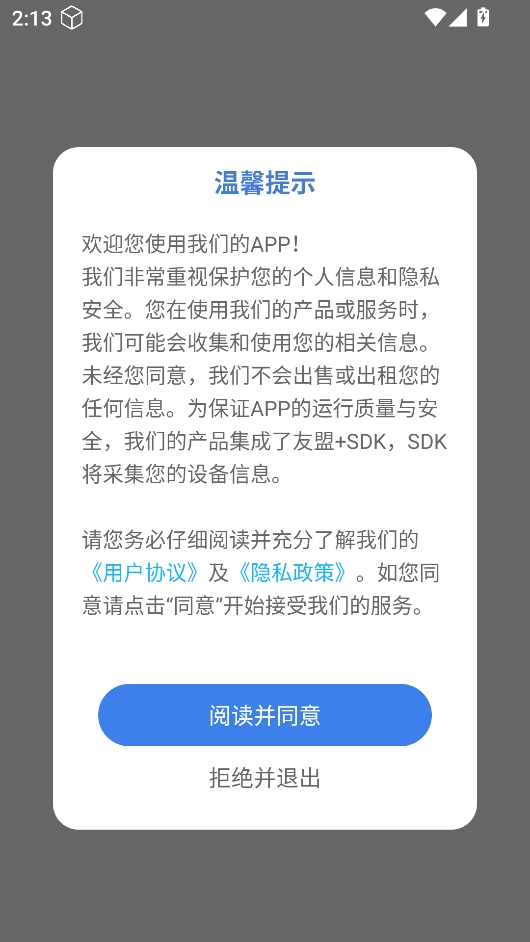 时间计算器