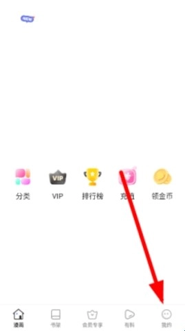 虫虫漫画正版