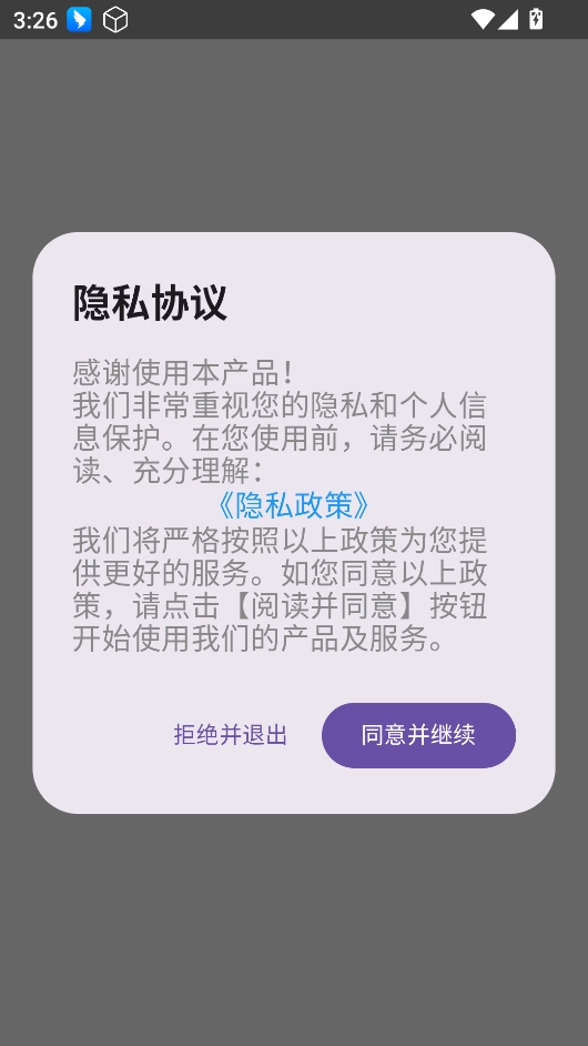 海拔测量仪pro