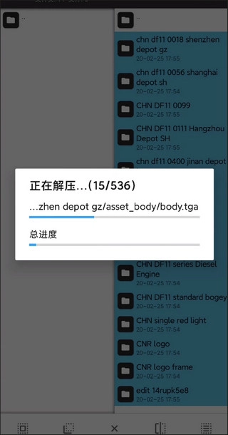 中国火车模拟器汉化版