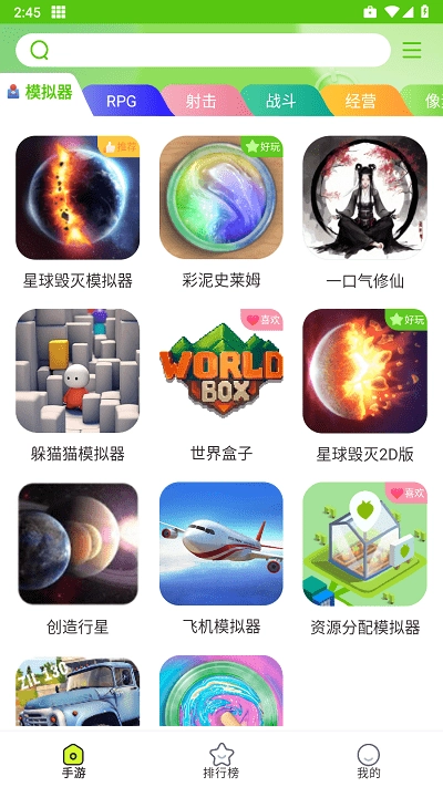 汇游乐园截图0