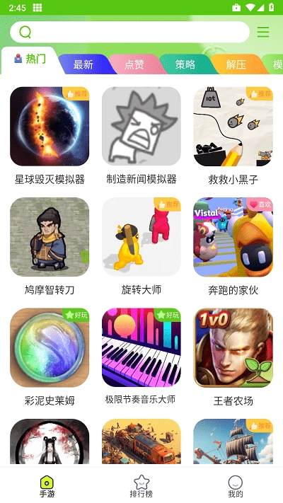 汇游乐园截图1