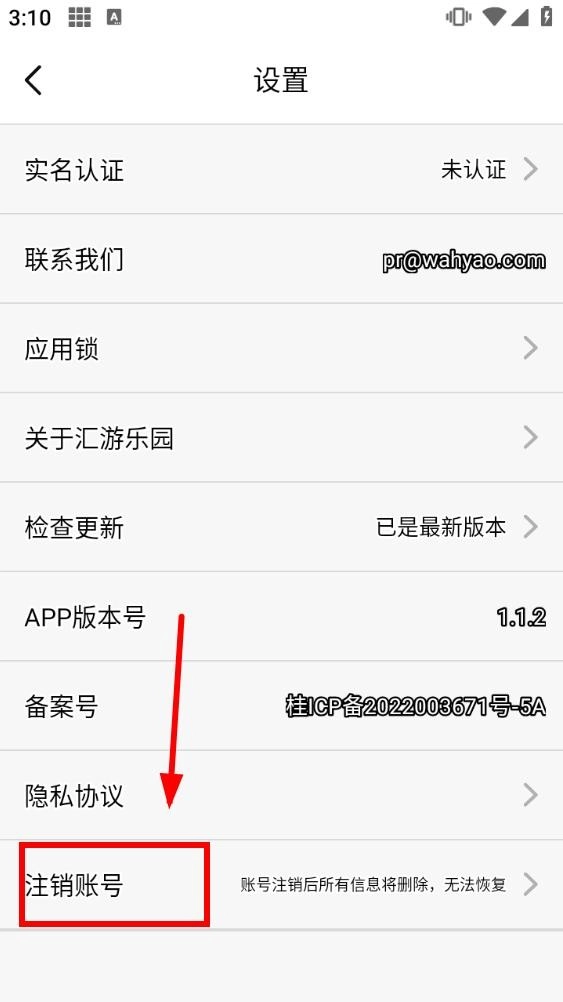 汇游乐园