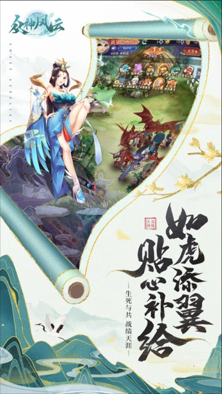 众神风云截图3