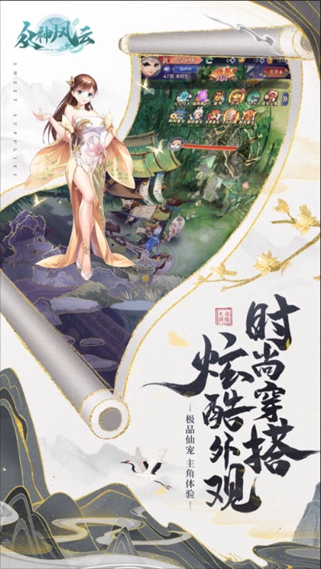 众神风云截图1