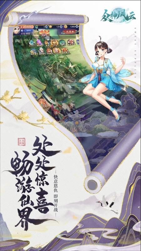 众神风云截图2