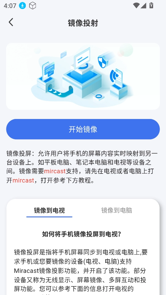 一键闪电投屏