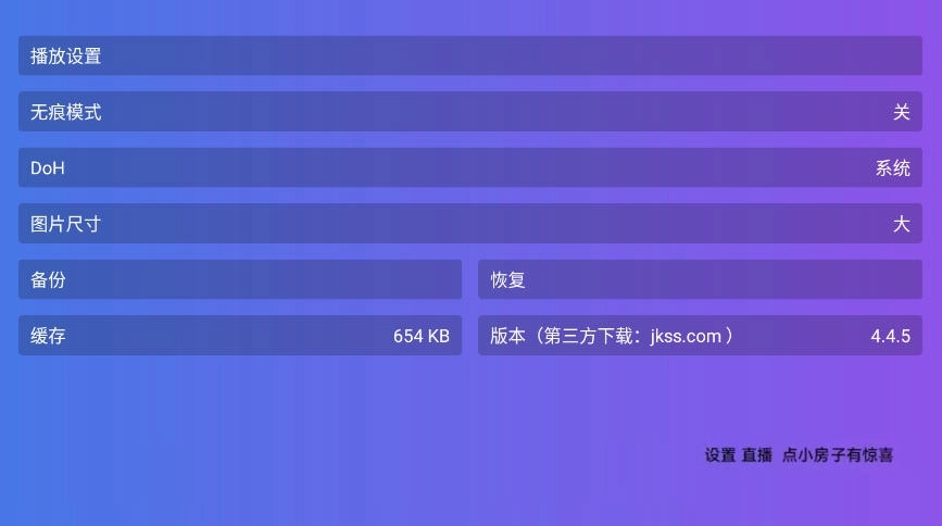 梅花电视TV版
