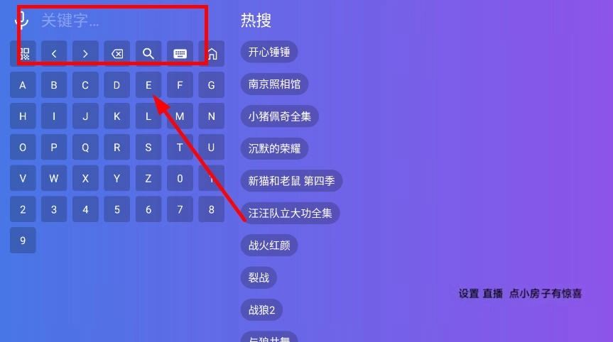 梅花电视TV版