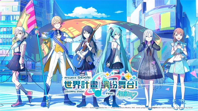 世界计划多彩舞台台服截图0