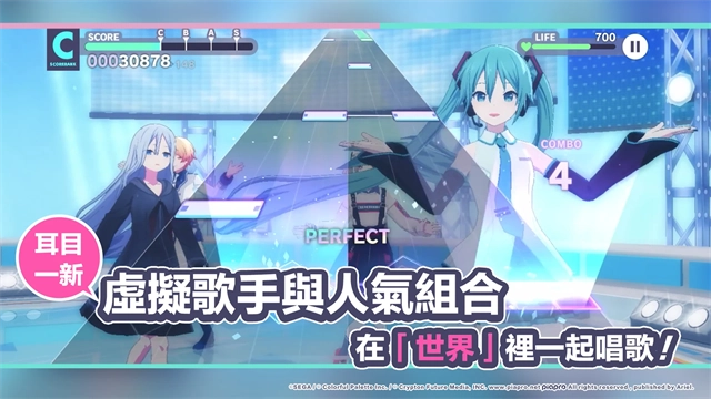 世界计划多彩舞台台服截图1