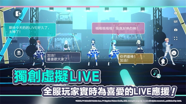 世界计划多彩舞台台服截图3
