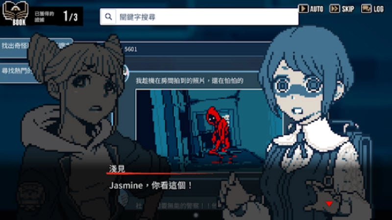 都市传说解体中心截图1