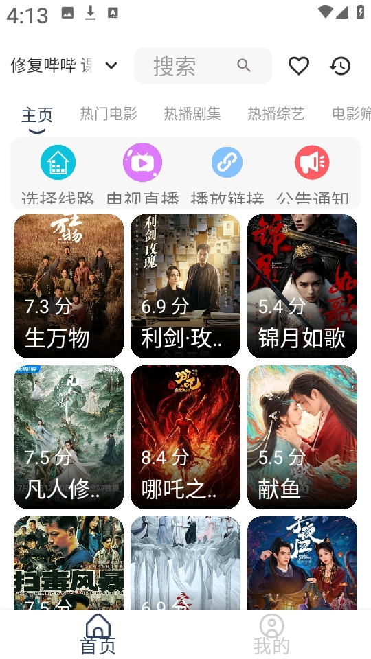 壳儿Box截图1