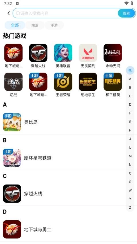 逝梦代售平台截图2