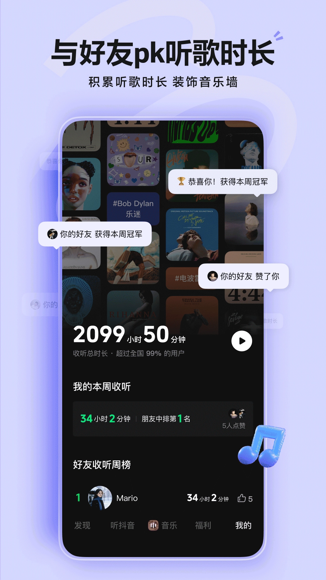 汽水音乐正版截图1