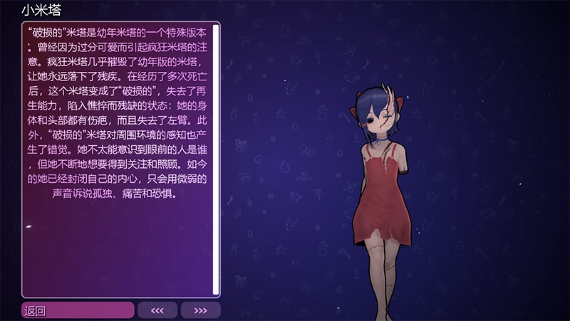 米塔Miside测试版