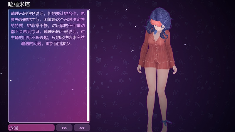 米塔Miside测试版
