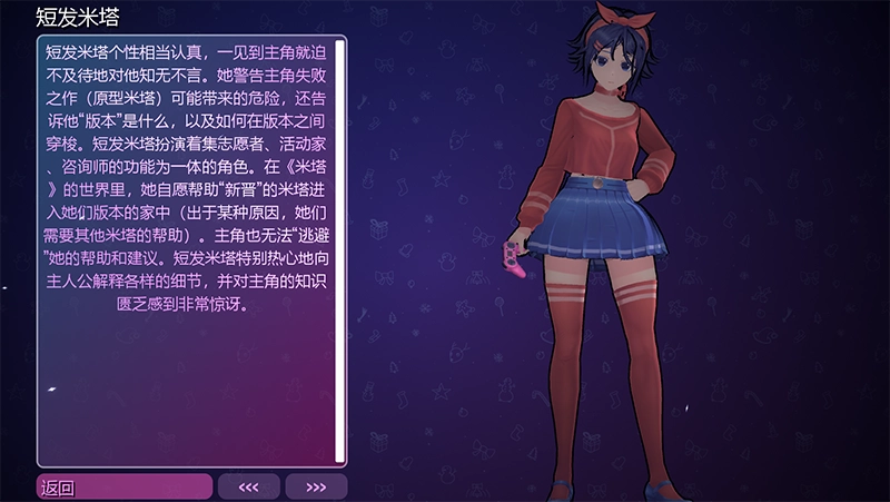 米塔Miside测试版