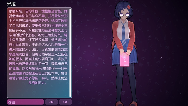 米塔Miside测试版